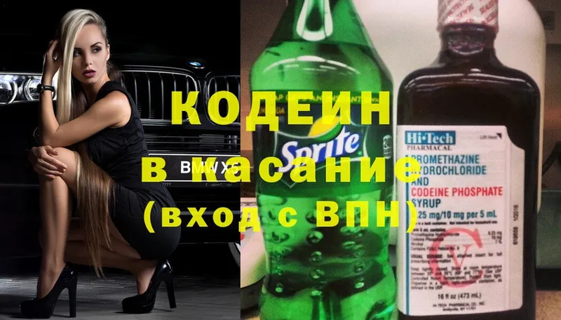 даркнет Telegram  Кунгур  Codein Purple Drank 