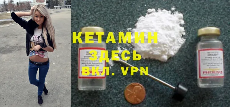 КЕТАМИН ketamine  Кунгур 